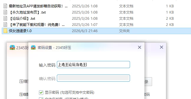 【PC国产SLG/官中/仙侠】侠女逍遥录1.0 [1+3.3G][百度盘]
