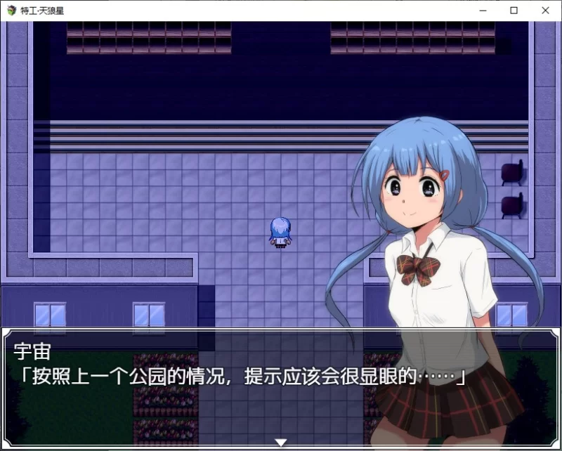 【日式RPG/中文】PC特工·天狼星 steam官中步兵版 新作/700M [1P+700M][百度盘]