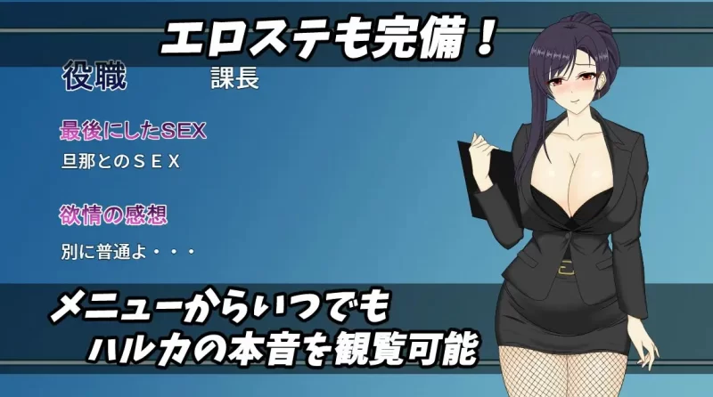 [RPG/动态/官中] 人妻OLハルカ NTR社内不倫 [1+3.49G][百度盘]
