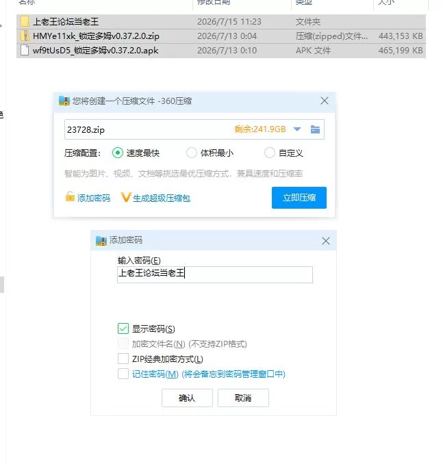 锁定多姆v0.37.2.0 AI版【PC+安卓 [1+871m][百度盘]