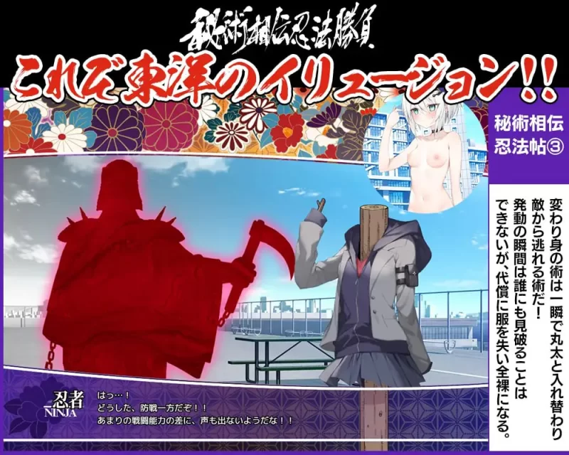 【精品RPGGPT3.5汉化PC】秘术相传忍法胜负 [1+388m][百度盘]
