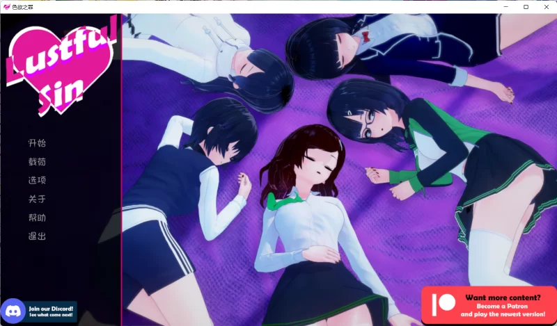 [PC+安卓/SLG/动态] 欲望之罪/淫欲之罪 Lustful Sin v0.9.7官中步兵 [2+4G][百度盘]