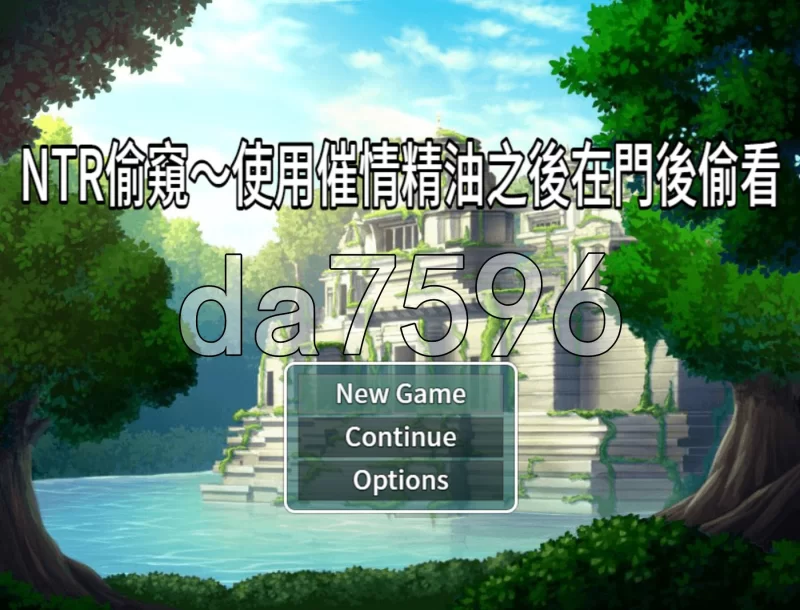 [日式RPG/官中] NTR偷窥 – 使用催情油从门后偷看イルを  官… [1+330M][百度盘]