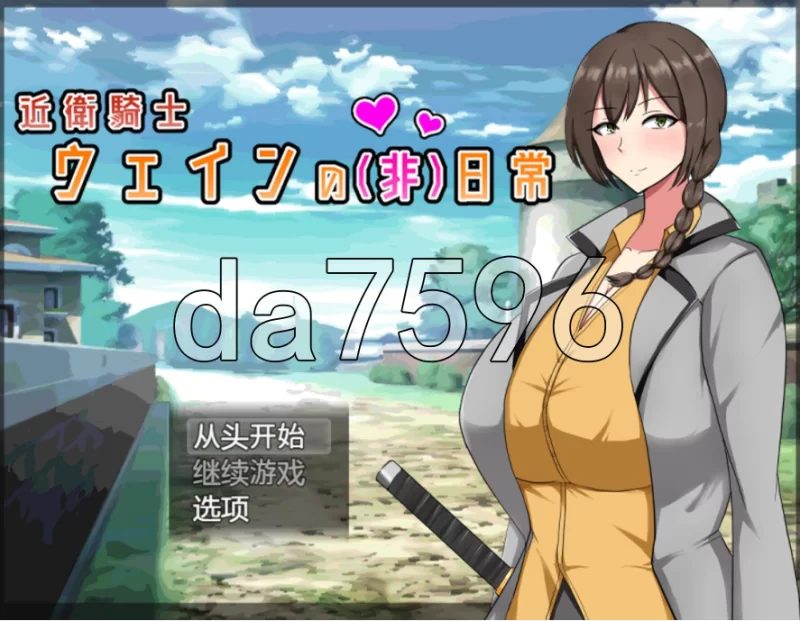 pc近卫骑士韦恩的非常日常 近衛騎士ウェインの(非)日常 … [1+1.05g][百度盘]