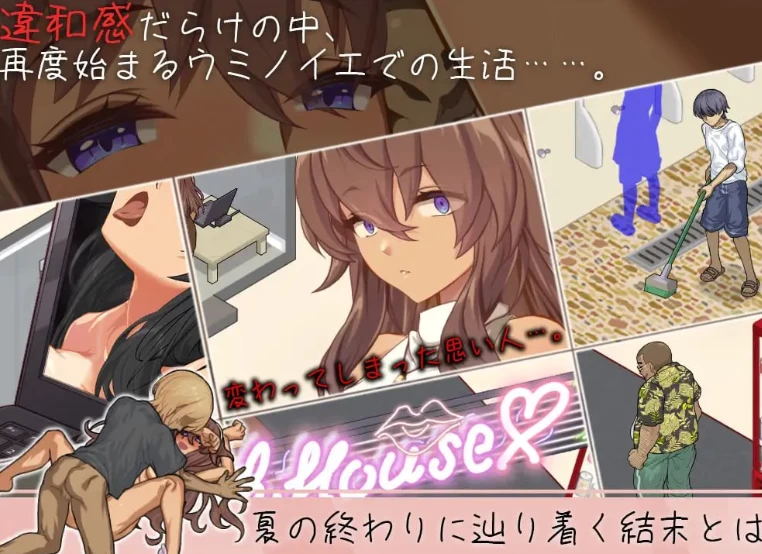 新作[日式SLG像素动态pc] 海之家～NTR物语AI汉化版+存档 [1+570M][百度盘]