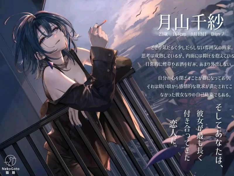 [互动SLG/PC] 邂逅朝雾：烟草的残香与黎明的你v1.3.0 Steam官中步兵版+存档 [1+300M][百度盘]
