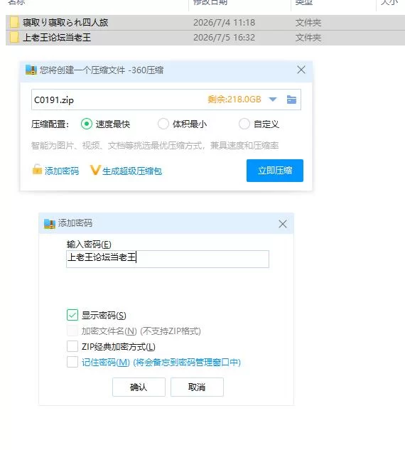 PC+安卓/NTR与被NTR的四人旅行 寝取り寝取られ四人旅 内嵌AI… [1+281m][百度盘]