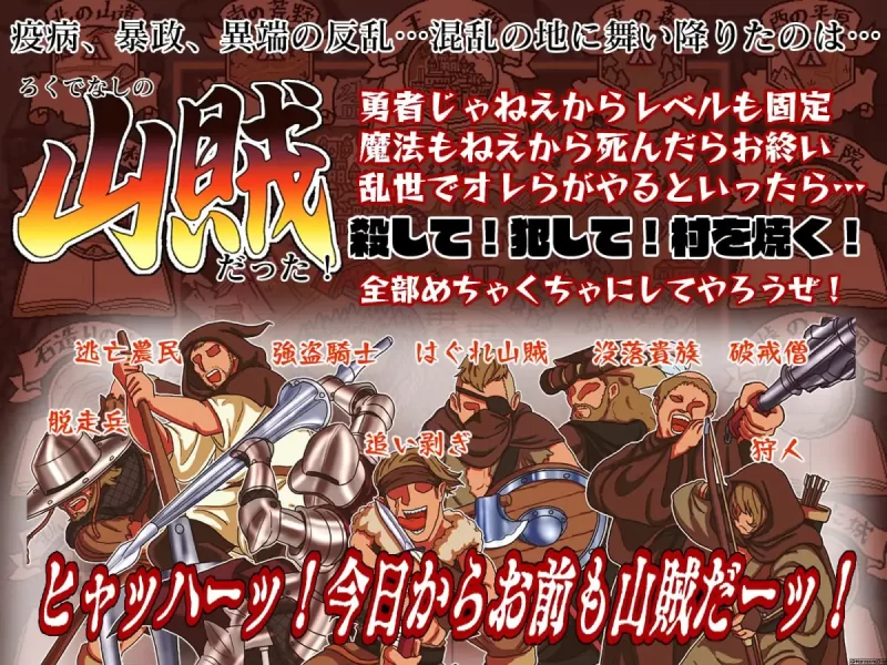 【RPGGPT3.5汉化安卓joiPCv1.06】山賊クエスト [1+454m][百度盘]