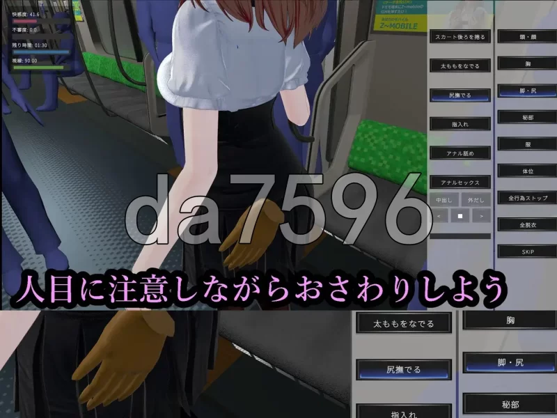 [日式SLG/新步兵] 射幸电车 射幸電車 生肉版 去码版 [1+1.80G][百度盘]