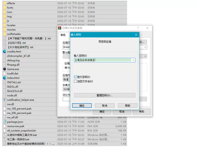 [更新双端官中+NTR+NTS+动态+堕落中出+丰乳肥臀]Broken Eden Ver0.8 [1+690M][百度盘]