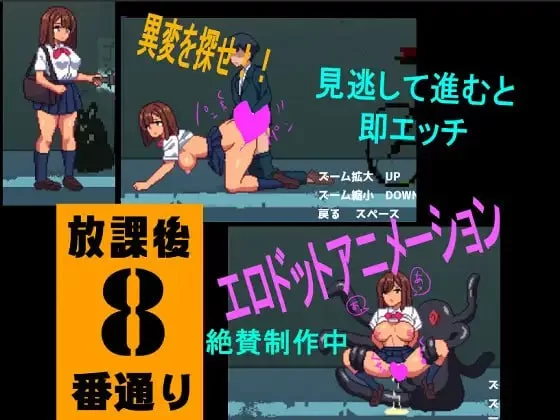 [SLG生肉PC像素动态]沙沙作响的放学后第8号街道 さわさわ… [1+100M][百度盘]