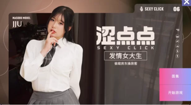 【麻豆真人SLG/中文/动态/PC】发情女大生 偷窥房东操房客 V1.0 涩点点 官方中文版 [1+3g][百度盘]