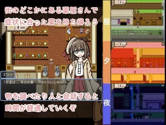 [日式RPG/羞辱] 请给我药 [aop模拟器 [1+327MB][百度盘]
