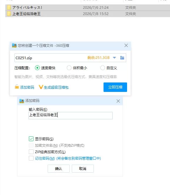 pc荒岛之吻！～与无知MSGK童星偶像的荒岛原始生活～ アラ… [1+233m][百度盘]