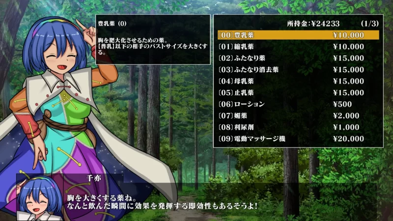 【PC】[精品SLG/动态/经营] 幻想娼馆 -天狗之廓-v1.04官方中文 [1+1.42G][百度盘]