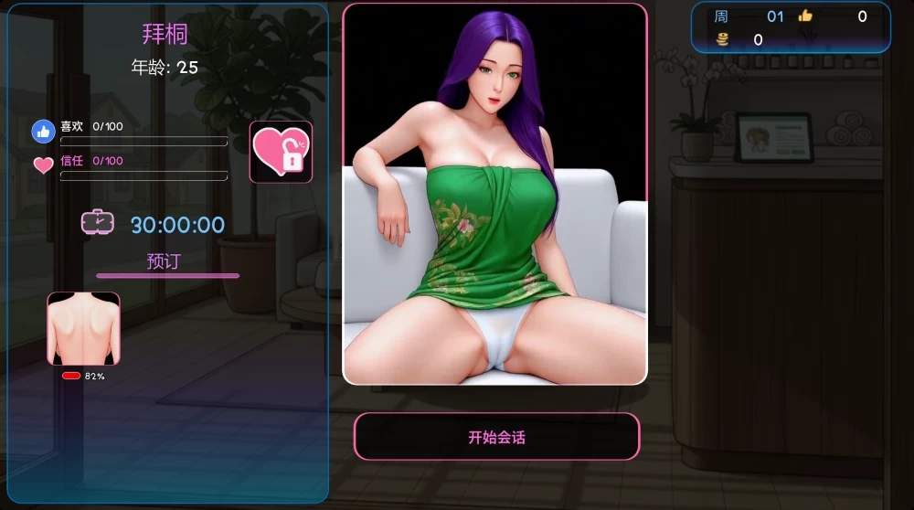 [更新PCSLG动态官中] 私密按摩 v1.0.02full&1.0.0.3 [4G] [1+4G][百度盘]