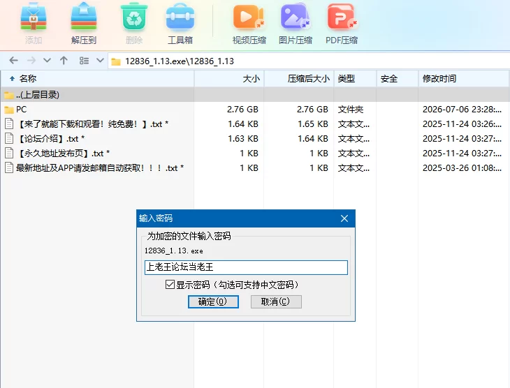 【自购】修干嘛？二手3C店的闇营业1.14a正式版【PC+全CG】 [3+2.76G][百度盘]