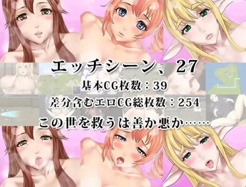 【PC/汉化/回合/巨乳】后宫幻想～拯救世界的是善还是恶Ver1.3 [2+1G][百度盘]