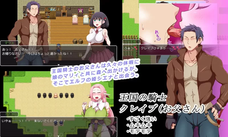 [RPG汉化PC] NTR王国骑士之父  王国騎士お父さん v1.12 [1+1.1G][百度盘]