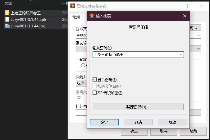 PC+安卓–陪审团 Jury Ep.3 P2 v3.1.44 [1+21.6G][百度盘]