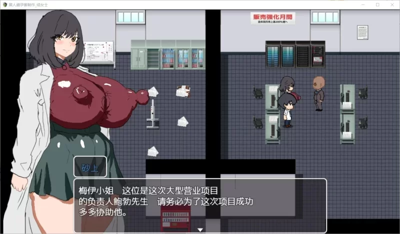 [PC 新作RPG/NTR/巨乳] 黑人避孕套制作结女士 黒人コンドーム制作ムスブさん AI汉化 [1+452mb][百度盘]