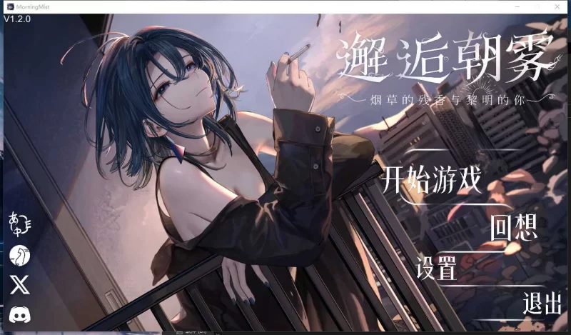 PC+安卓【触摸Live2D动态SLG】邂逅朝雾~V1.3.0官中动态步兵+存档 [1+500M][百度盘]