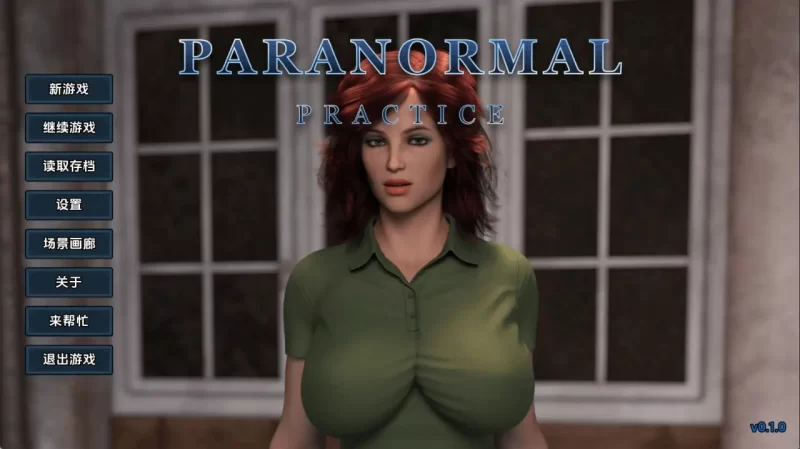 超自然现象研究 Paranormal Practice v0.1.0 AI版【PC+安卓/1.64G】 [2+1.64G][百度盘]