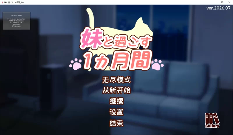 【SLG/AI汉化/去码/动态/PC】与妹妹共度一个月 v26.07 全画廊 [1+470M][百度盘]