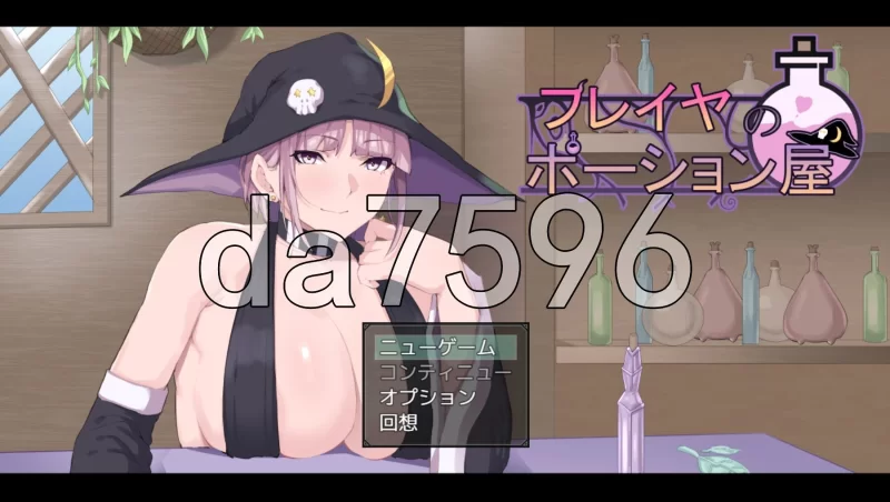 [日式RPG/更新] 芙蕾雅的药剂店 フレイヤのン屋 v1.03 AI汉… [1+2.80G][百度盘]