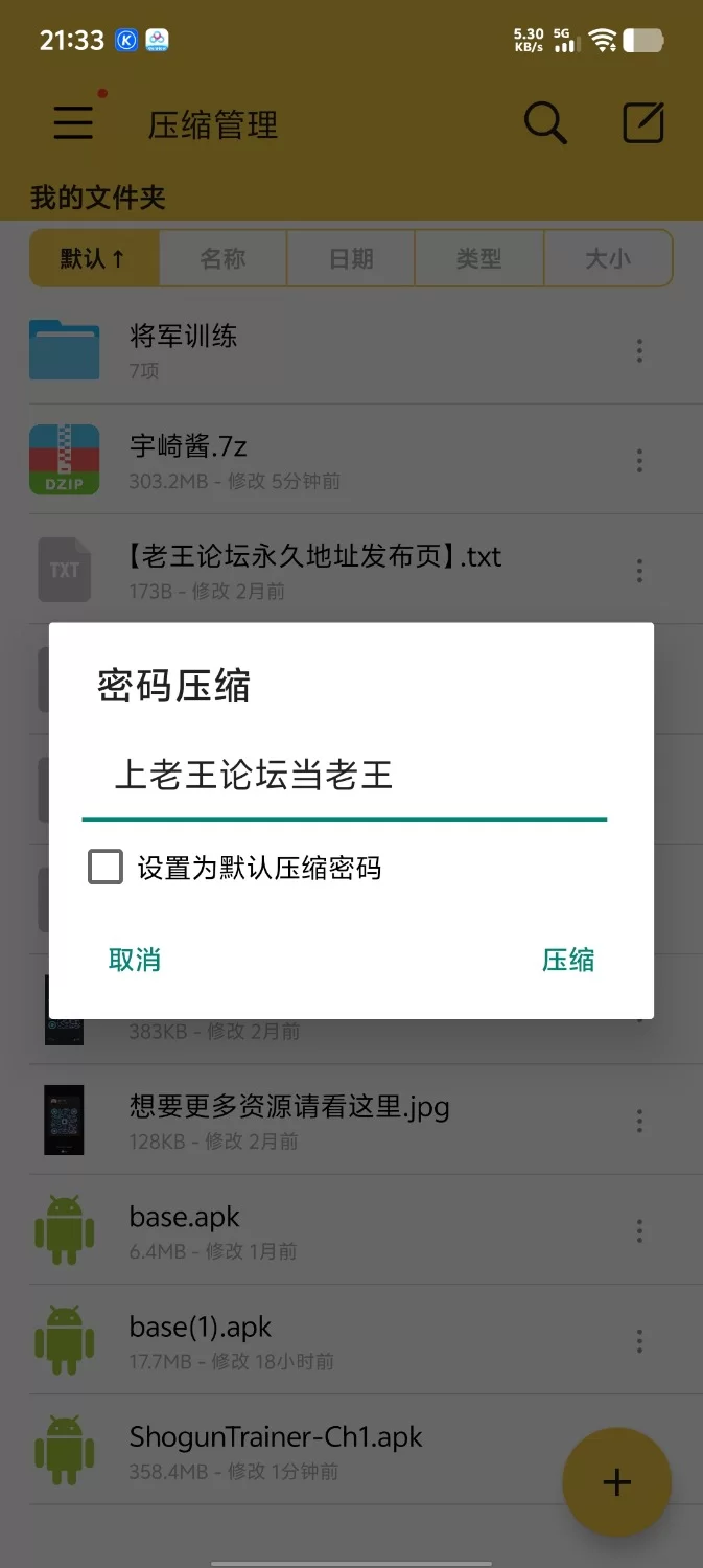 【安卓/官中/日系/同人/SLG游戏】雷电将军训练师（质感超级棒）安卓+中文 [1+315MB][百度盘]