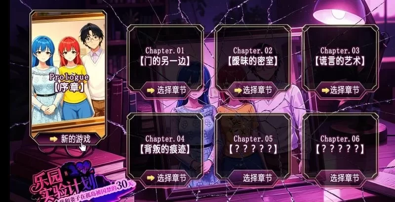 [RPG/NTR]乐园实验计划0.4501 官方中文步兵版[PC+安卓2.62G] [2+2.62G][百度盘]
