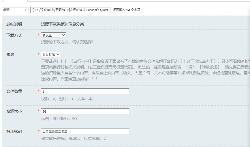 [RPG/汉化/动态/无码/NTR]农民的追求 Peasant’s Quest v4.12 [1+5G][百度盘]