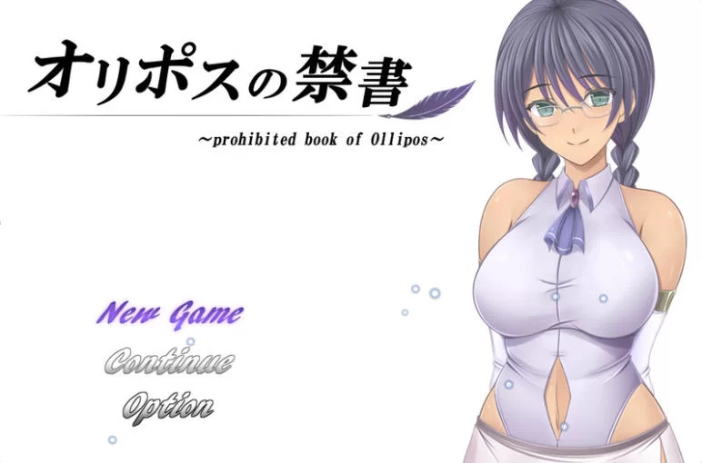 [回合RPG/战斗H] 奥林匹斯的禁书汉化版+礼包码 [1+2.80G][百度盘]