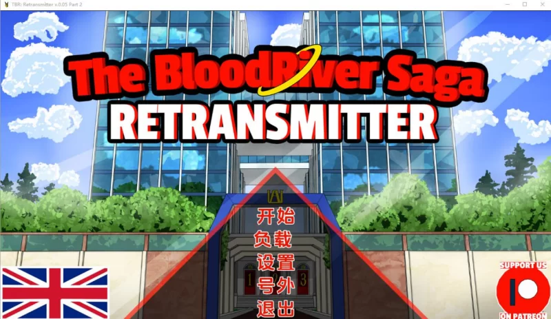 [SLG/汉化/动态]血河纪事-信号重传The BloodRiverSaga  v0.07 PC+安卓 [1+2G][百度盘]