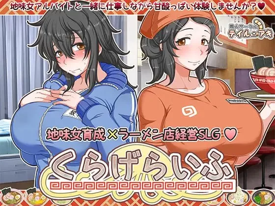 【爆款精品SLG官中CV安卓joiPC无码】恋爱拉麵海岳亭v1.44 [1+1.7G][百度盘]