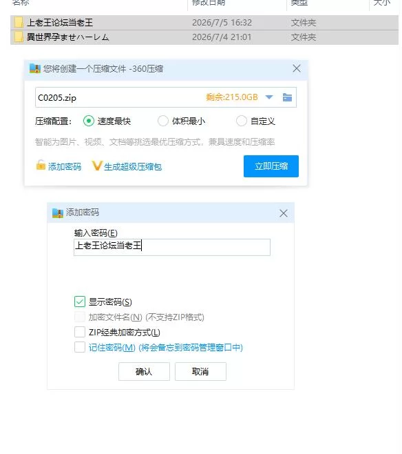 pc异世界受孕后宫〜废柴丑男凭借女神公认的绝顶精液，让… [1+694m][百度盘]