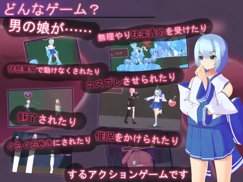 【日系ACT/官中/全动态/PC】蒂里西娅 – 伪娘因状态异常被硬… [1+1.83G][百度盘]