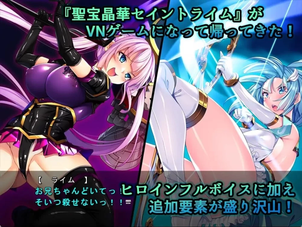 【更新/PC/ADV/汉化】圣宝晶华 Saint Lime VN 圣宝晶华セイントライムVN v1.2 [1+3G][百度盘]