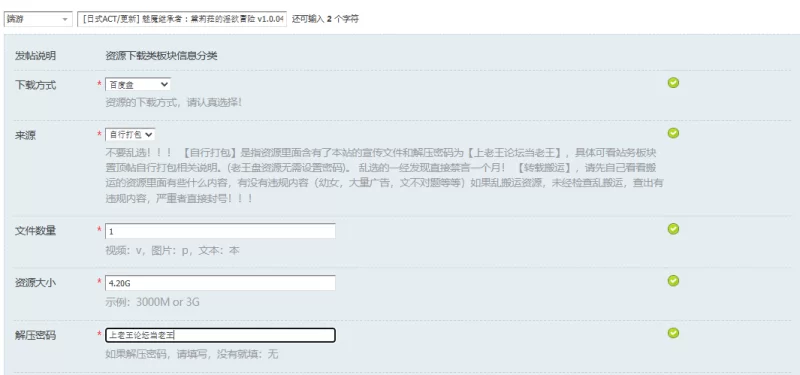 [日式ACT/更新] 魅魔继承者 : 黛莉菈的淫欲冒险 v1.0.042 官… [1+4.20G][百度盘]