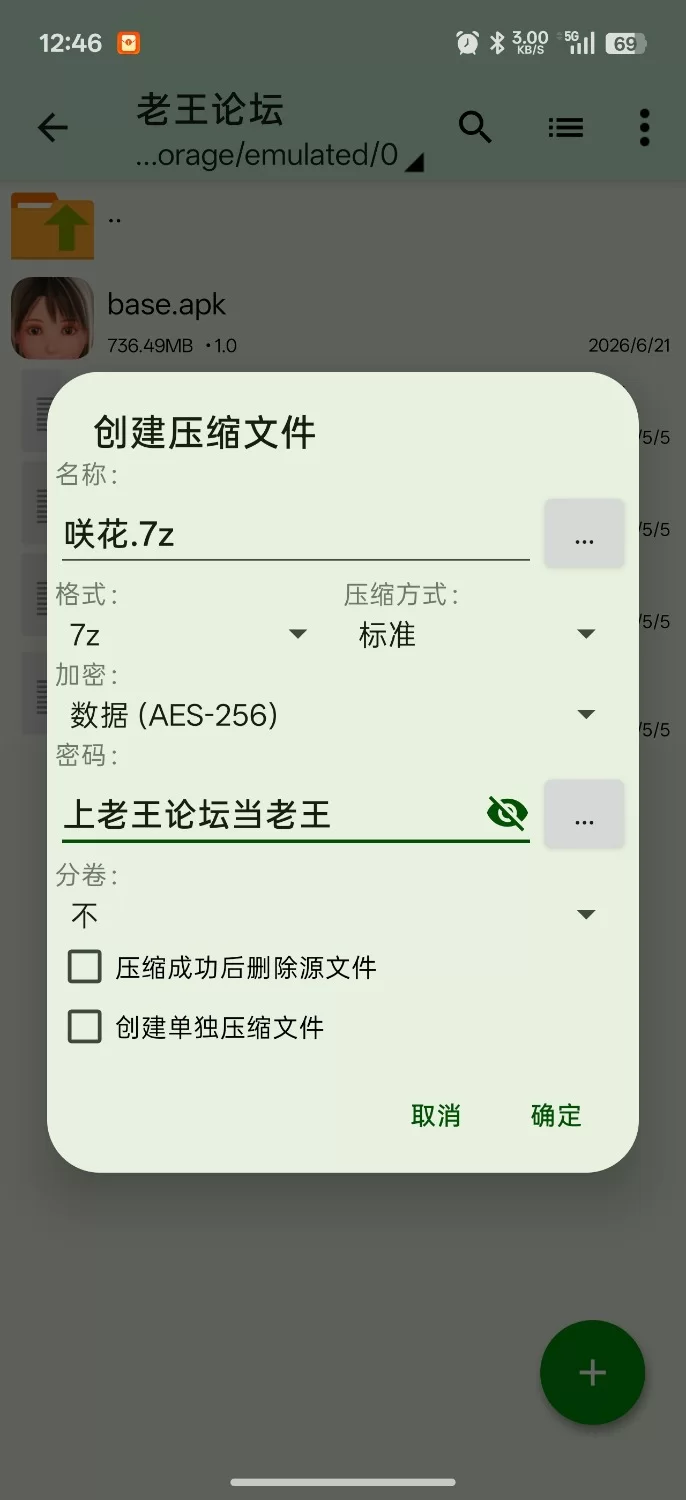 【3D/SLG/汉化/安卓】和咲花的时光 [1+457m][百度盘]