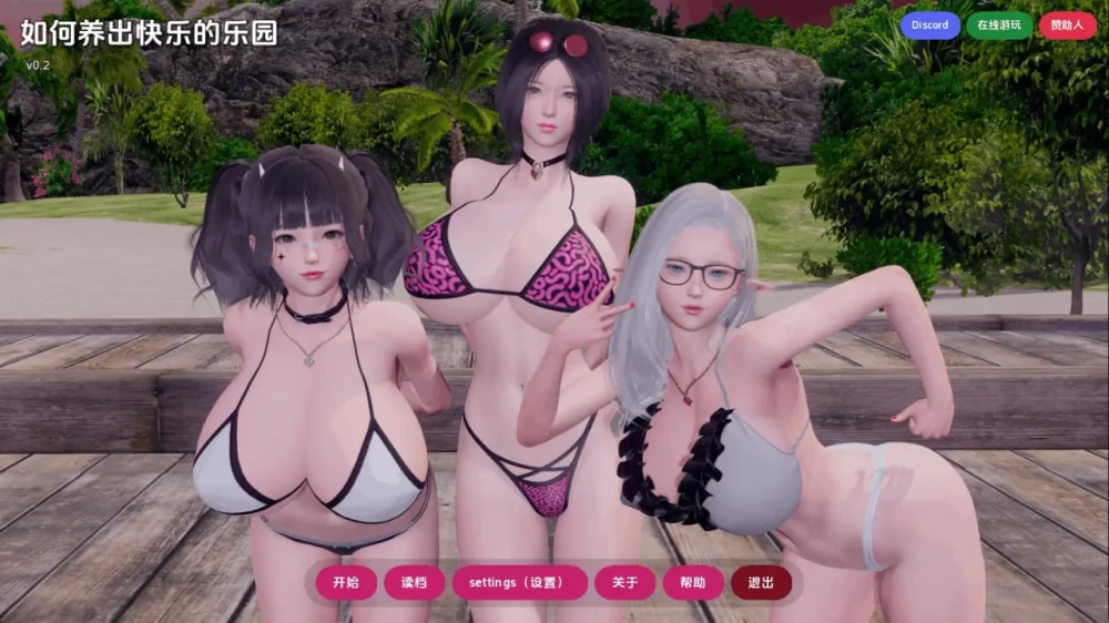 快乐后宫养成记 How to Raise Happy Harem v0.4 汉化【PC+安卓/5.8G】 [2+5.80G][百度盘]