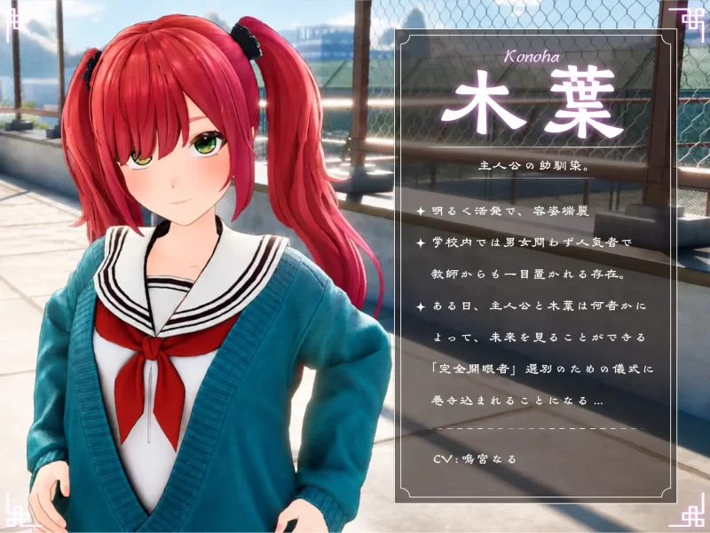 [3D生肉PC动态CV]FORTUNE BRIDE – 绝顶开眼之仪式 FORTUNE BRIDE v1.0.0 [1+3G][百度盘]