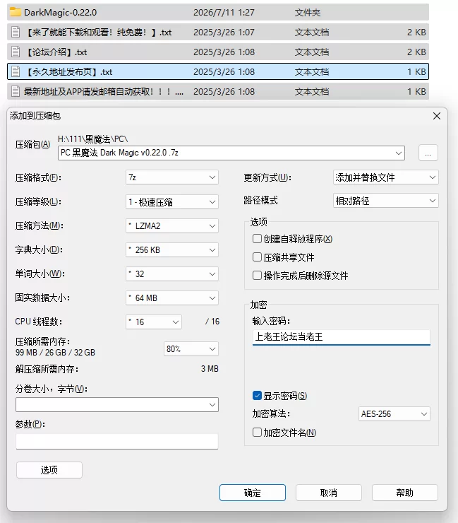 PC+安卓/汉化/动态/后宫/更新 黑魔法 Dark Magic v0.22.0 [2+3.25G+5.42G][百度盘]