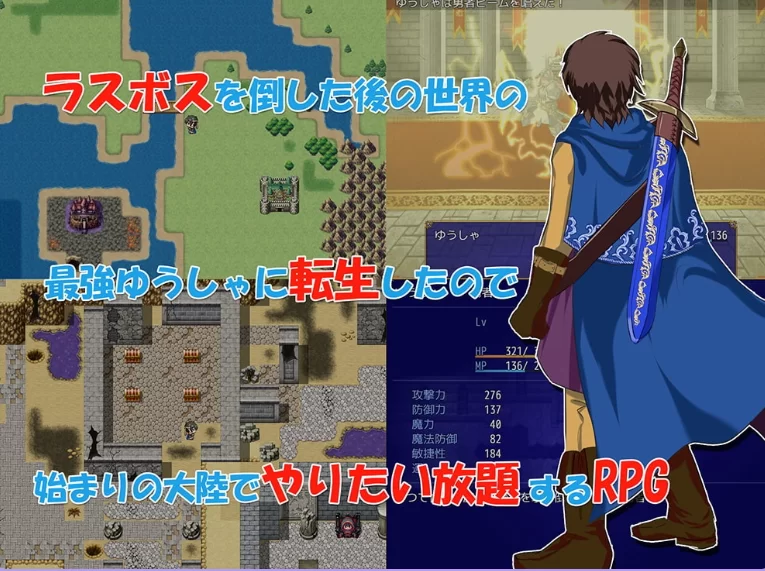 新汉化[日式RPGpc] 转生勇者与NPC奸 v1.02 AI汉化版 [1+660M][百度盘]