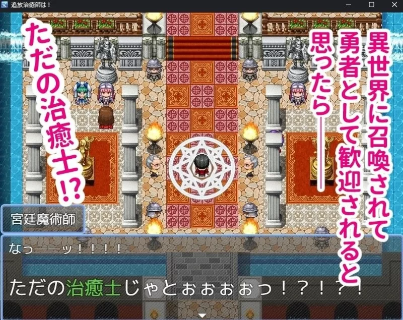 【PC/度盘/夸克/迅雷/RPG】 召唤治愈士的异世界地下城攻略 召喚治癒士（汉化） [1p+150m][多种下载方式]