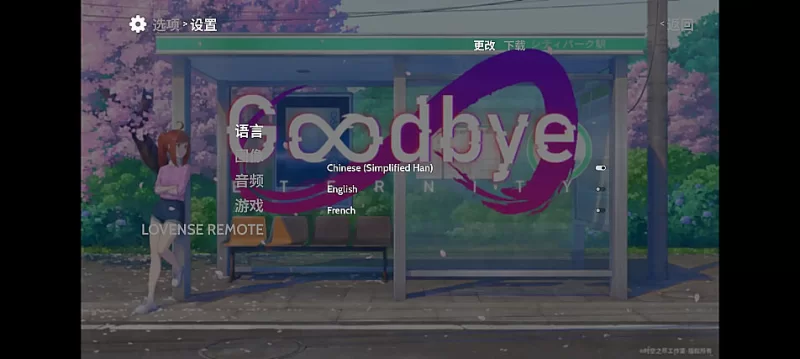 二次人生永恒不再 v0.14.0 官方+汉化包【PC+安卓3.04G】 [2+3G][百度盘]