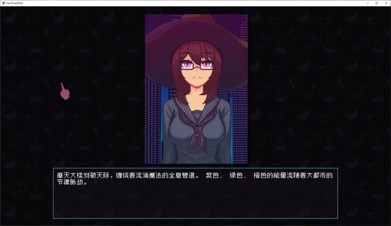 【像素SLG/中文/动态PC】Part-Time Witch 官中步兵版 新作750M [1P+750M][百度盘]