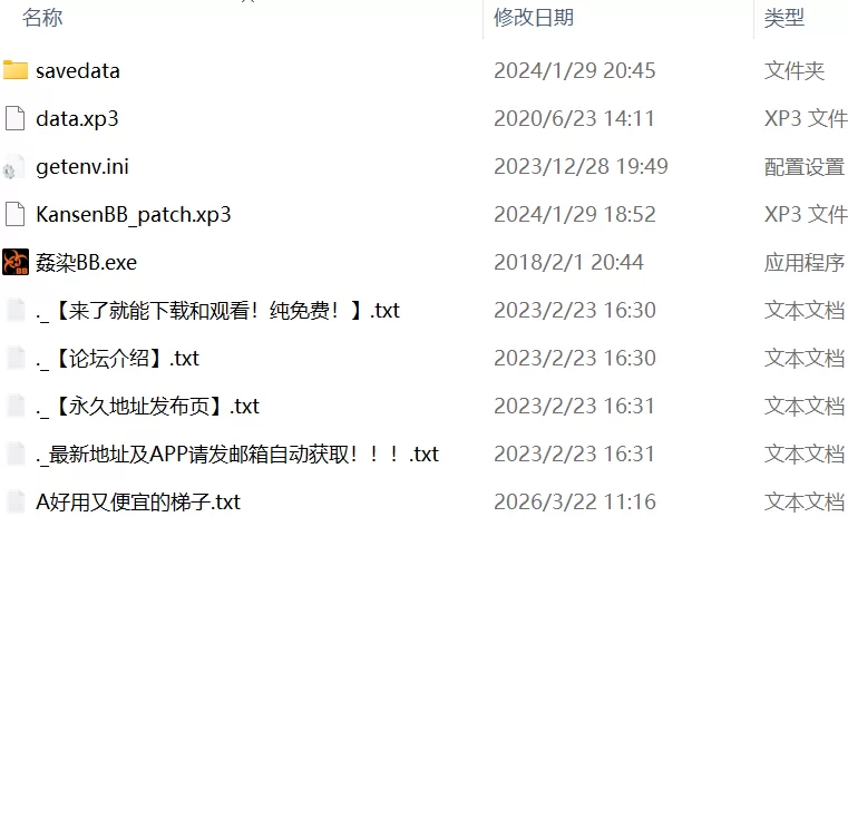 【ADVGPT3.5汉化安卓krPCCV全CG存档】姦染 Ball Buster [1+897m][百度盘]