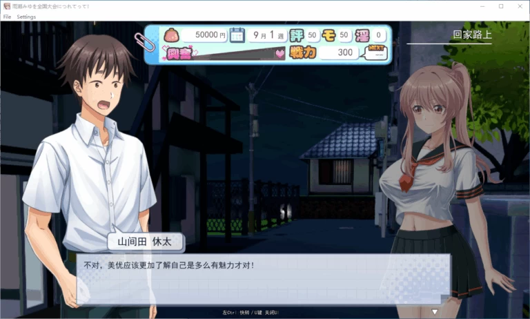 PC/SLG正式版降临【女主恶堕】带上雨濑美优去全国大赛吧V1.0 [1+解压前5.94GB][百度盘]