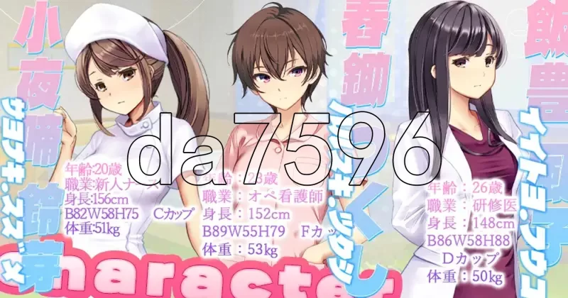 [日式SLG/新汉化] 呼叫铃警备员 ナース v26.04.11 内嵌AI汉化版 [1+6.90G][百度盘]
